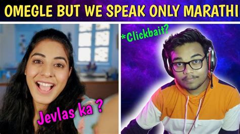 OMEGLE Meaning in Marathi .